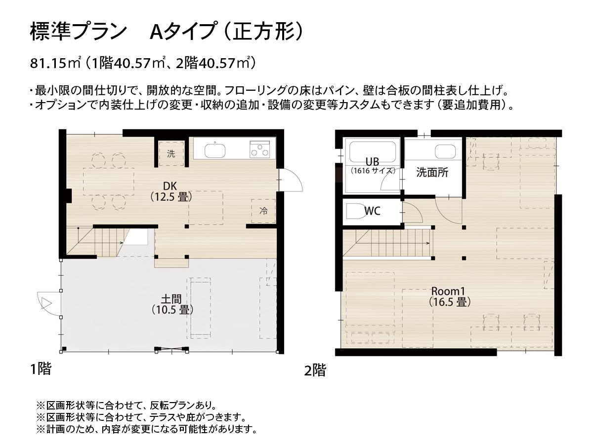 西東京市柳沢5-3の売買物件