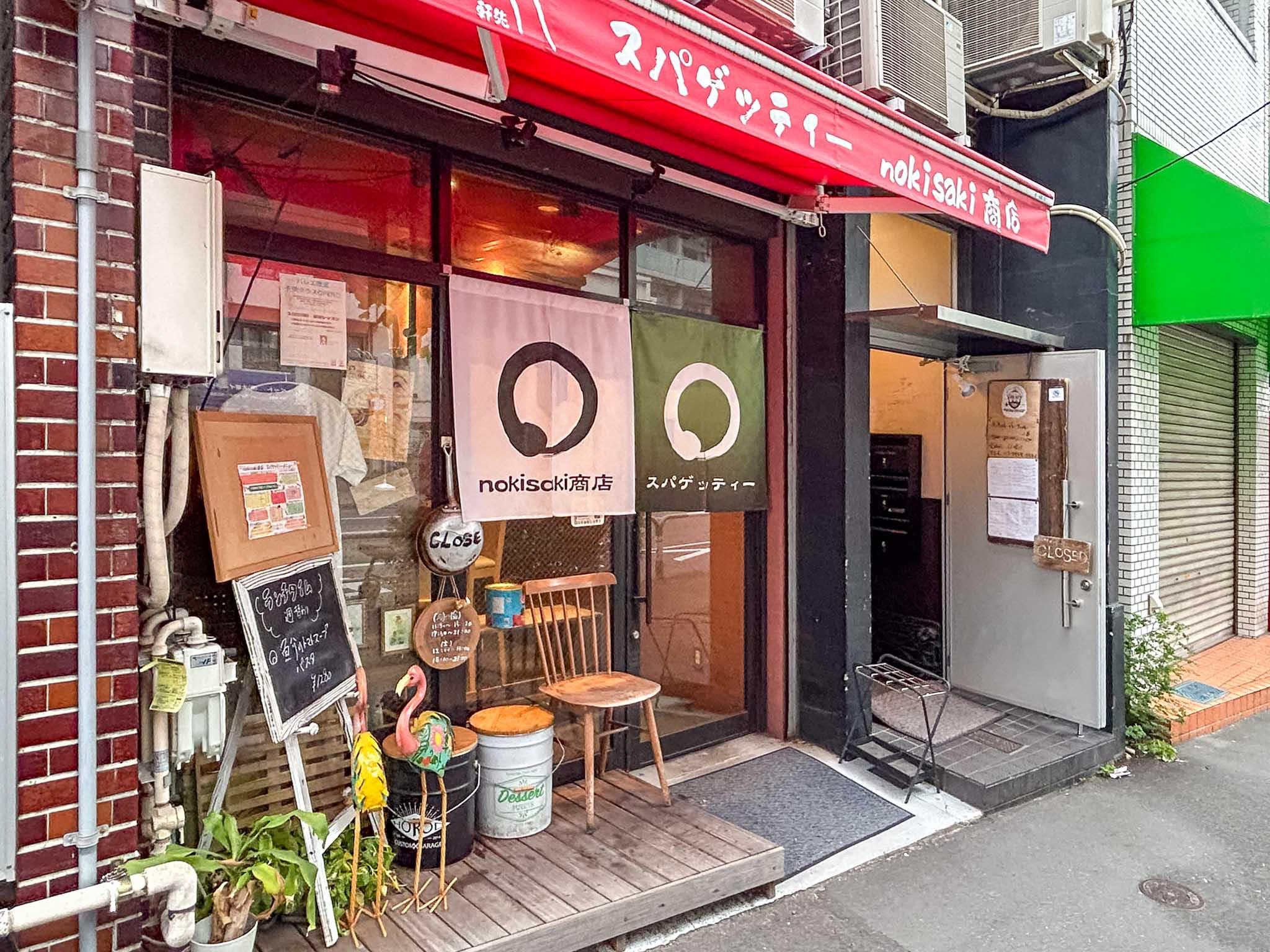 豊島区南大塚の賃貸物件/出入口は1階にある店の右隣。1階にパスタ、2階にカレーの店が入っていて、どちらもおいしいです