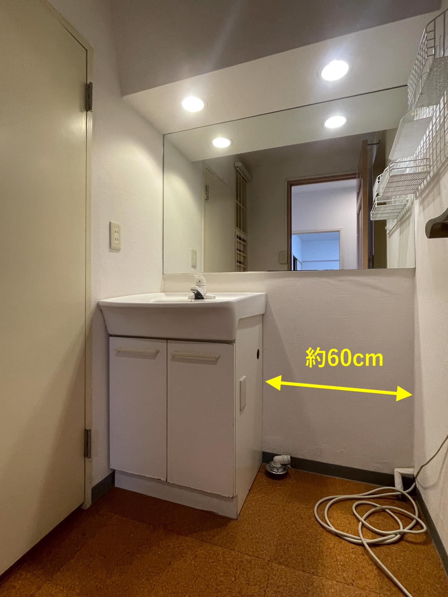 練馬区旭丘の賃貸物件/洗面所。洗濯機置き場の幅は約60cm