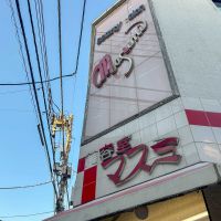 荒川区西尾久の賃貸物件/にじみでる昭和の美容室感