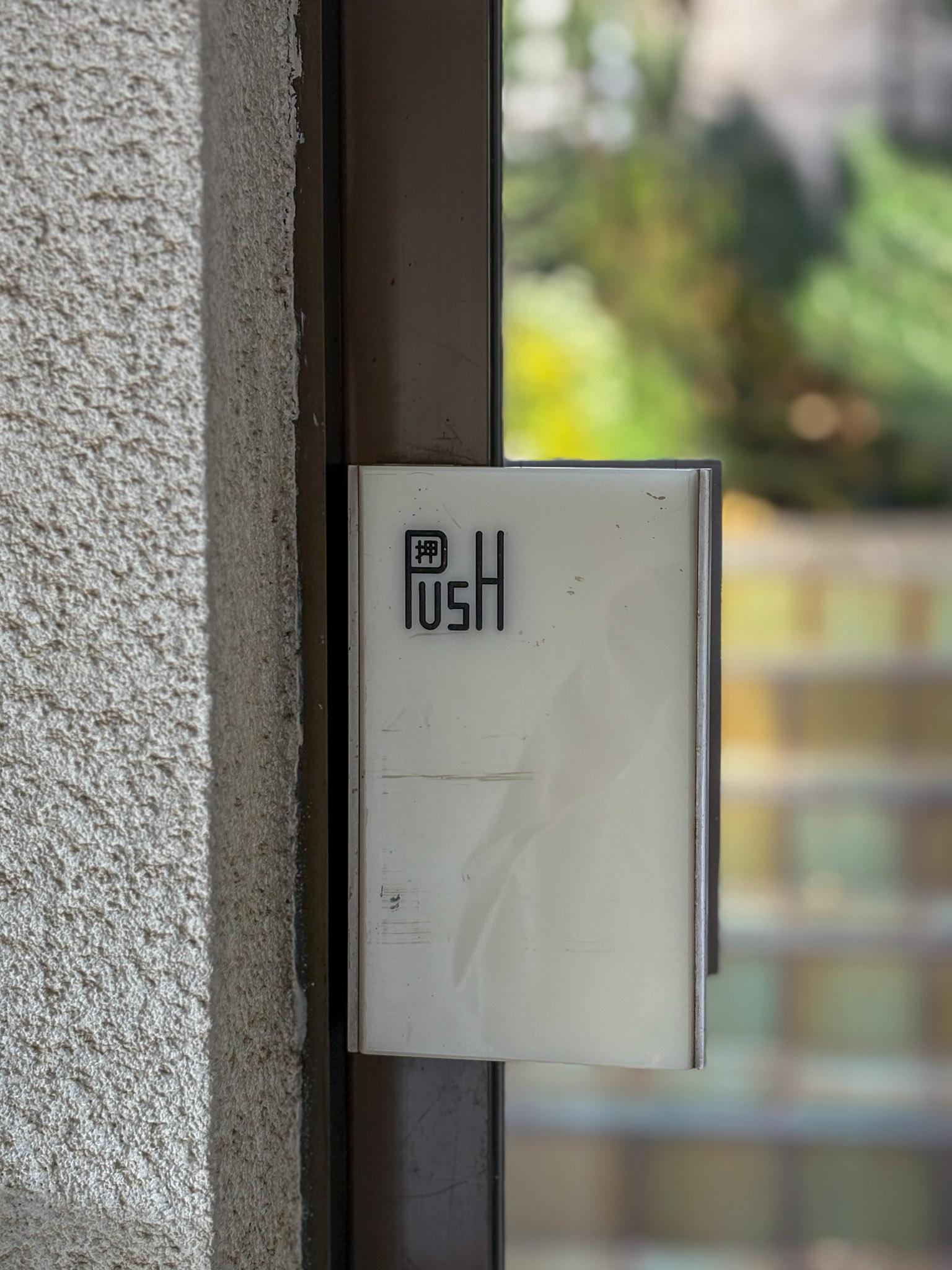 大田区田園調布の賃貸物件/かわいいデザイン