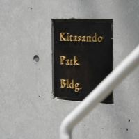 渋谷区千駄ヶ谷の賃貸物件/オーナーがご自身で用意された建物の看板で、デザインも手がけられています