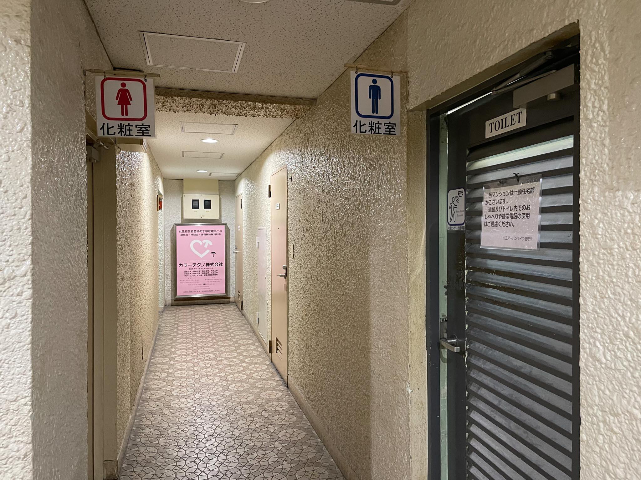 大田区山王の賃貸物件