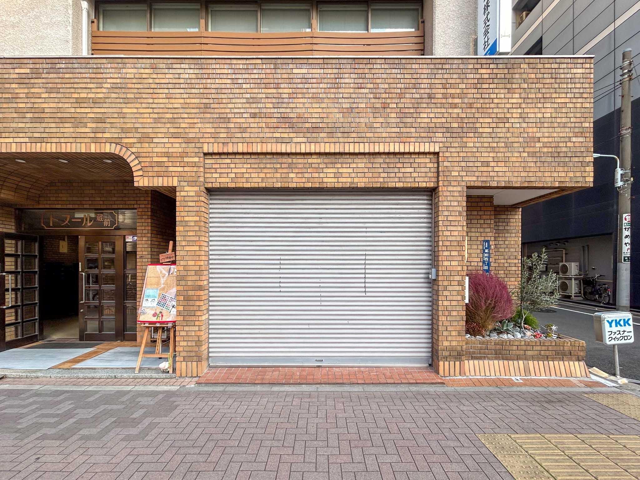 台東区蔵前の賃貸物件/西側の出入り口の幅は3.3mほど。いい面構えをしています