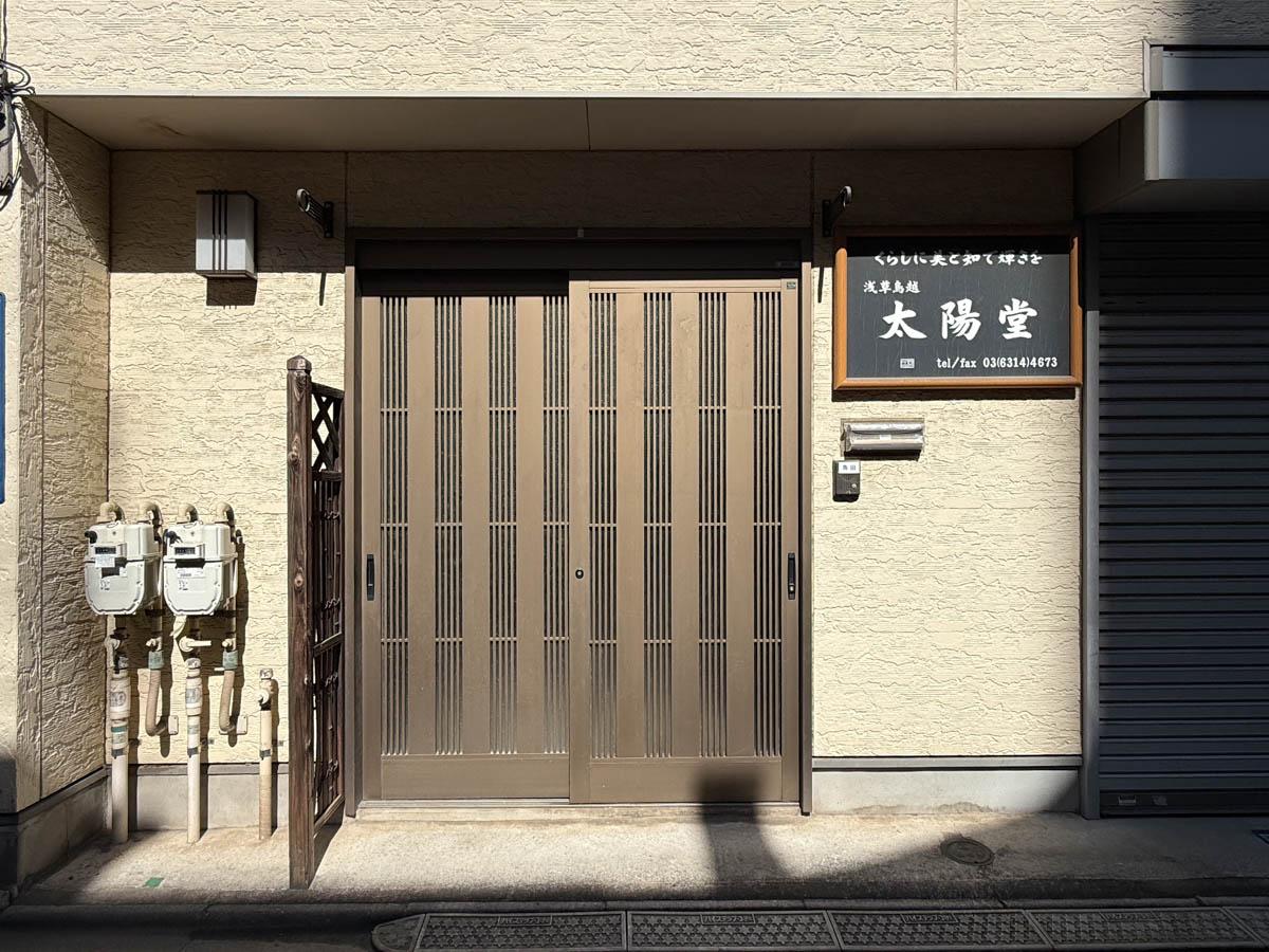 台東区鳥越の賃貸物件/サイディングやサッシは借主工事で改装してもOKです