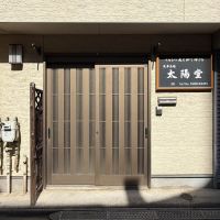 台東区鳥越の賃貸物件/サイディングやサッシは借主工事で改装してもOKです