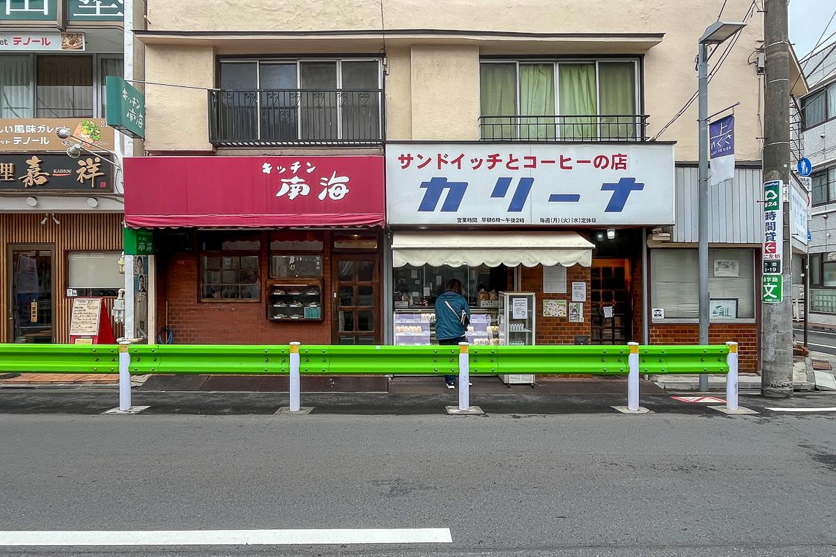 練馬区下石神井の賃貸物件/駅前の人気の個人店