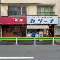 練馬区下石神井の賃貸物件/駅前の人気の個人店