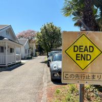 埼玉県入間市東町の賃貸物件/タウンの中　行止まりの先に芝生や遊具のある公園がある