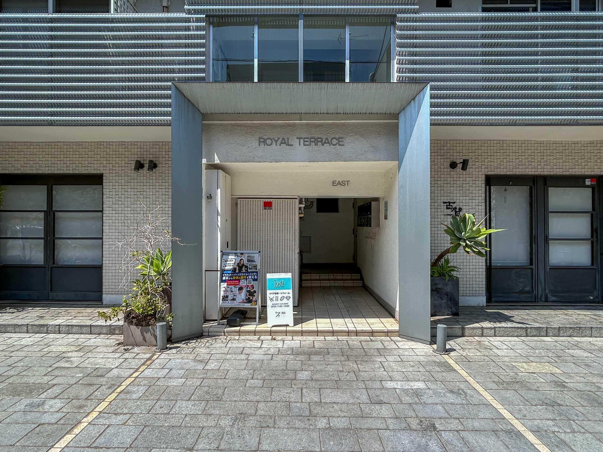 渋谷区上原の賃貸物件/東西に分かれた出入り口