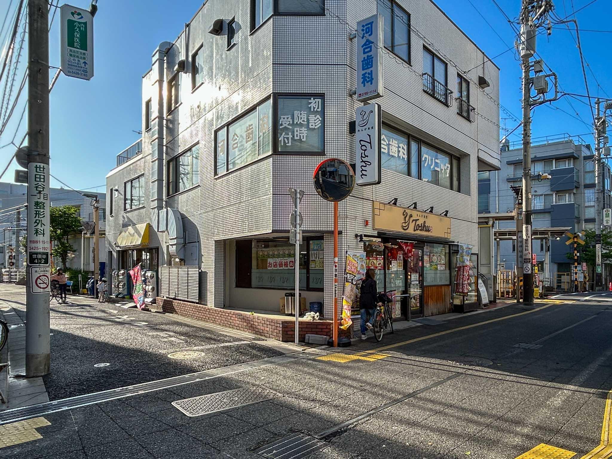 世田谷区若林の賃貸物件/駅のすぐ隣に立つ建物の1階