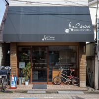 杉並区浜田山の賃貸物件/ベーカリー「La Cerise」