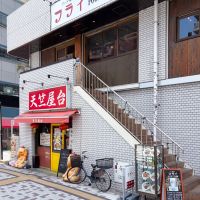 東京都目黒区東山の賃貸物件/1階には中華料理屋、2階には喫茶店があります