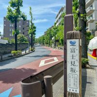 川崎市宮前区土橋の売買物件/駅からの道中にある「富士見坂」。それなりに勾配があるので、電動自転車やバスを使うのがおすすめ