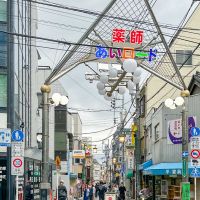 中野区新井の賃貸物件/今回の建物が立つ、のんびりとした商店街「薬師あいロード」