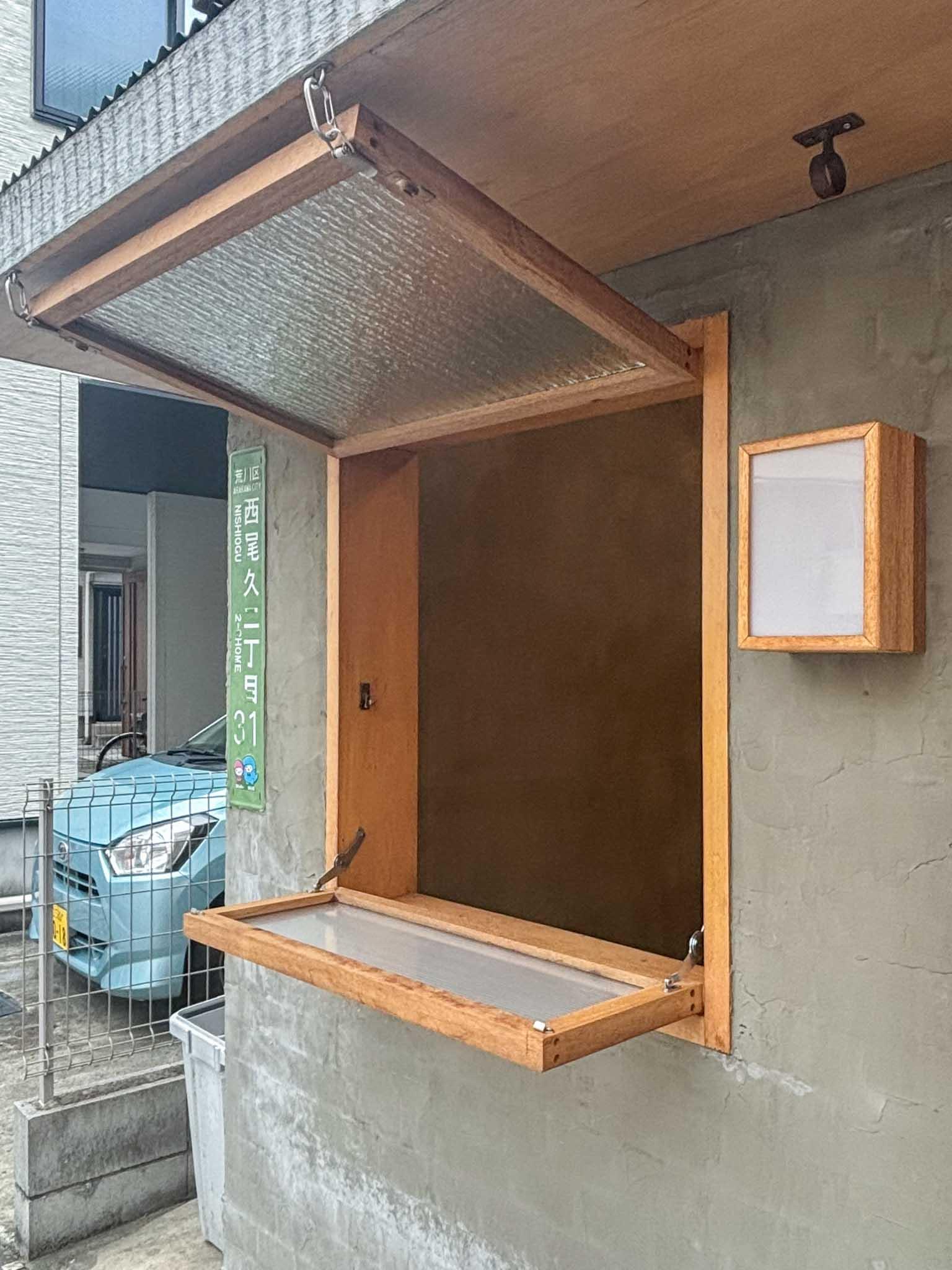 荒川区西尾久の賃貸物件/外にひらく木製サッシの小窓がついています。時間帯によっては、テイクアウトもできそうな感じ