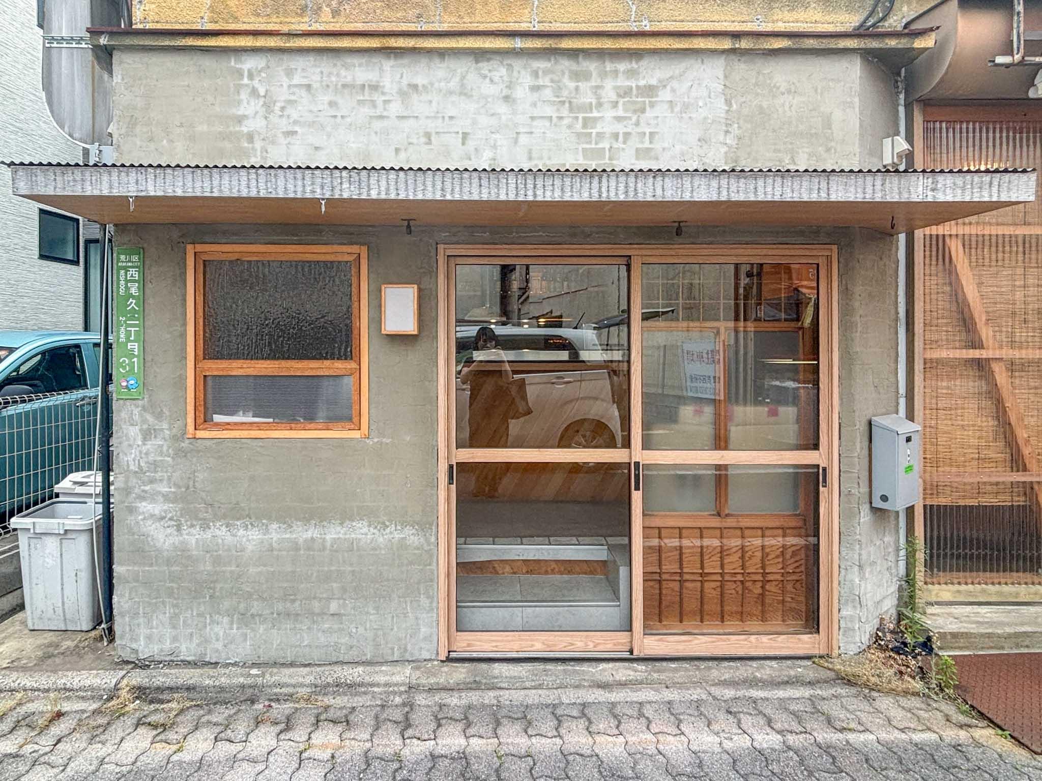 荒川区西尾久の賃貸物件/ちいさな街のちいさな路面店