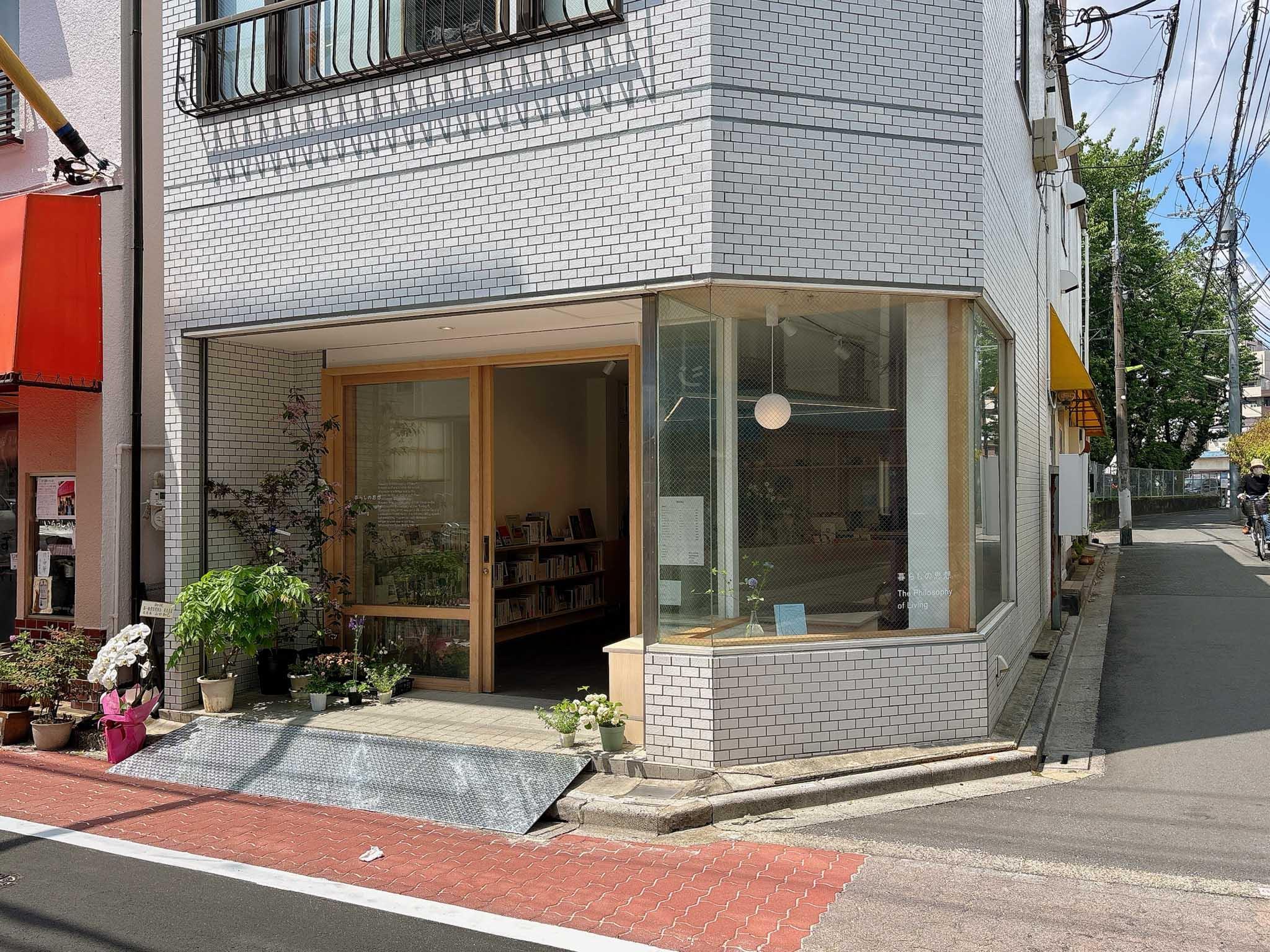 荒川区西尾久の賃貸物件/「梅の湯」の隣にある、花屋と本屋、コーヒーショップを兼ねた「暮らしの思想」