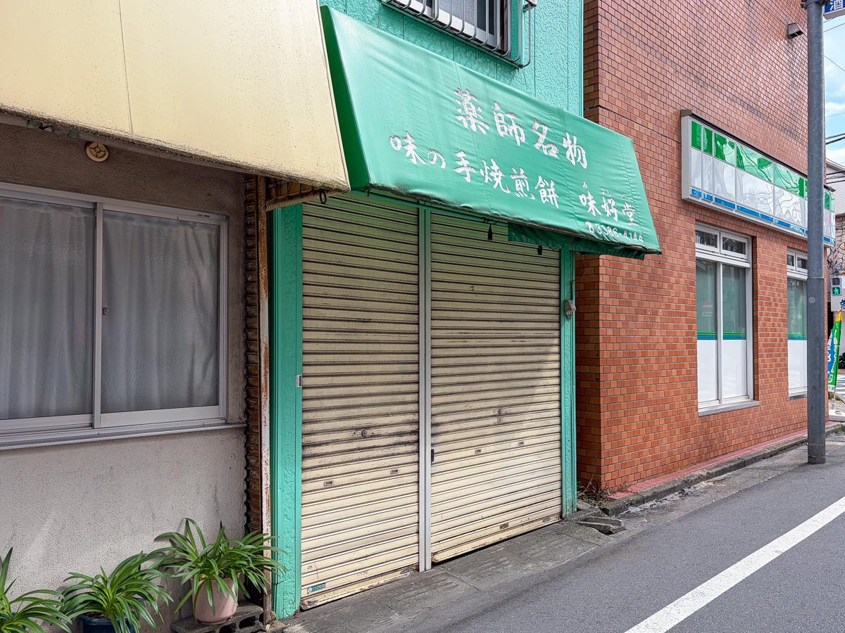 東京都中野区上高田の賃貸物件/味のあるオーニングも上手く引き継ぎたい