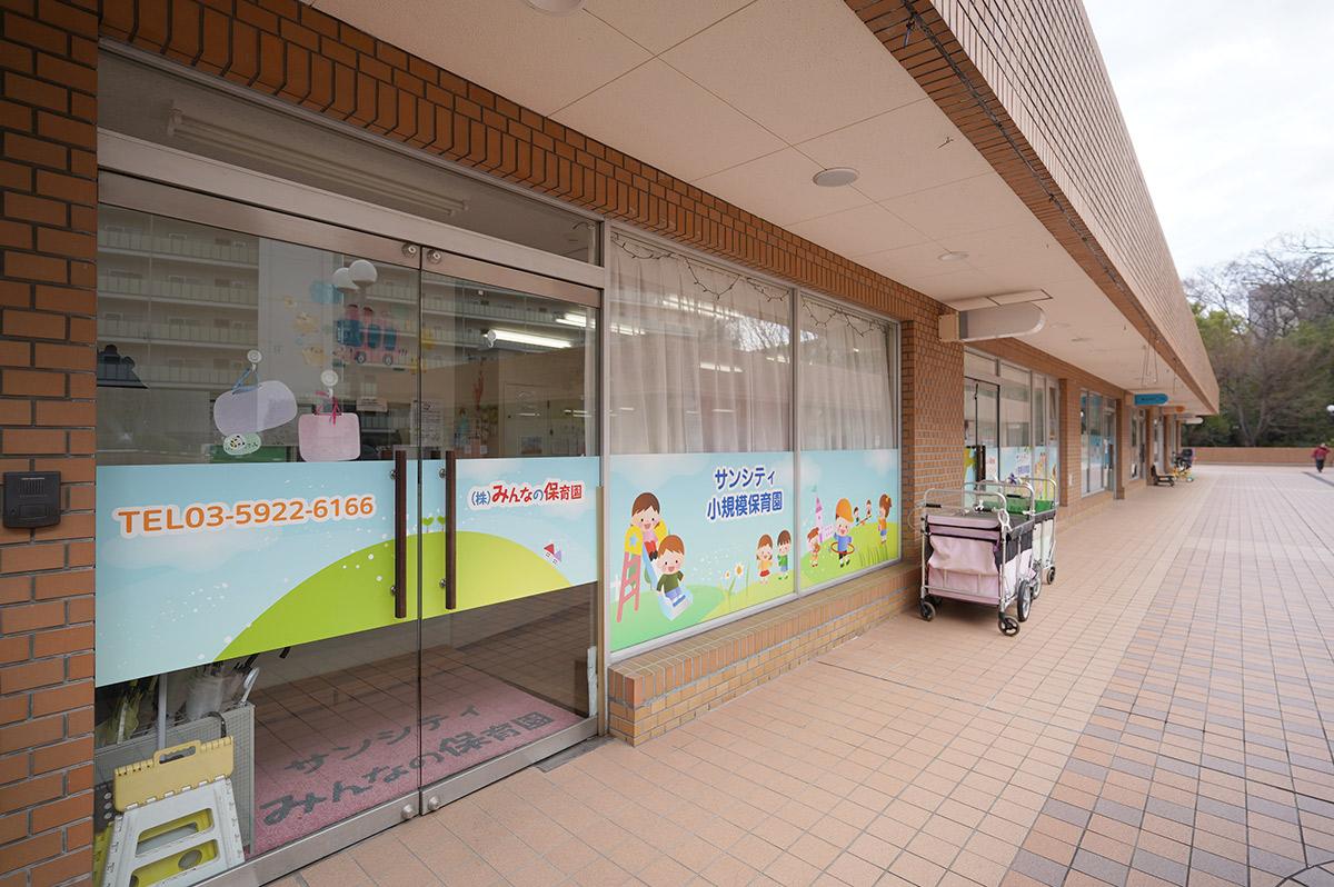 保育園