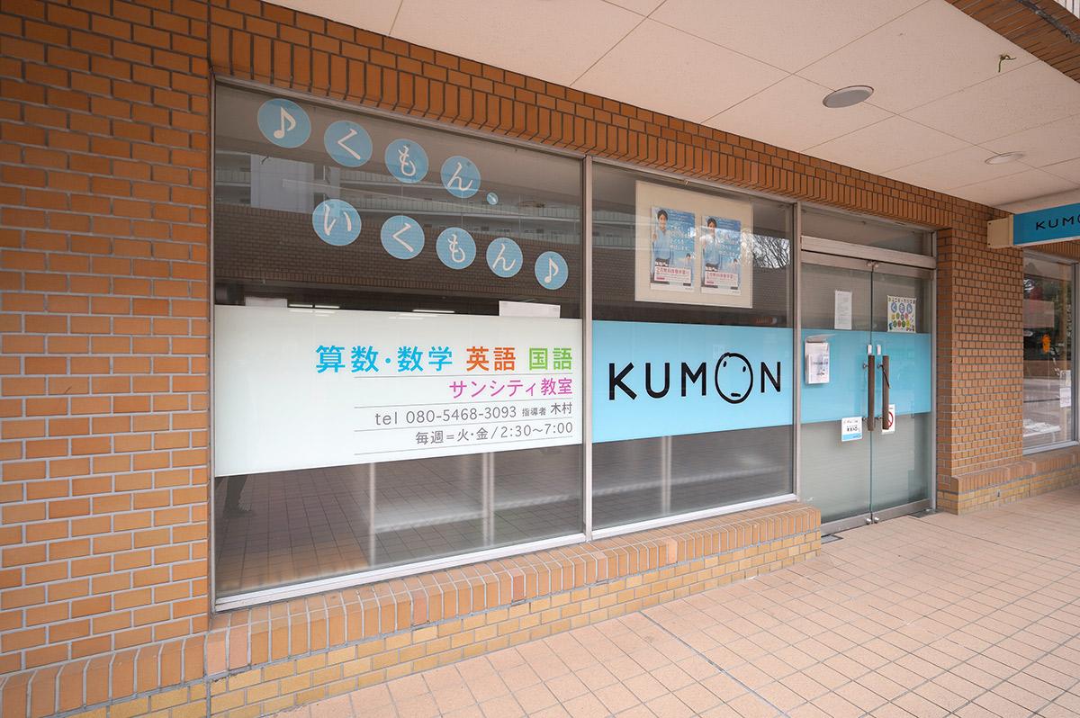 公文まであります