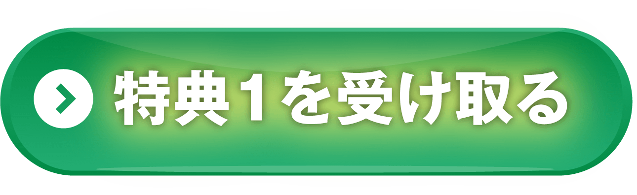 おすすめ口座開設