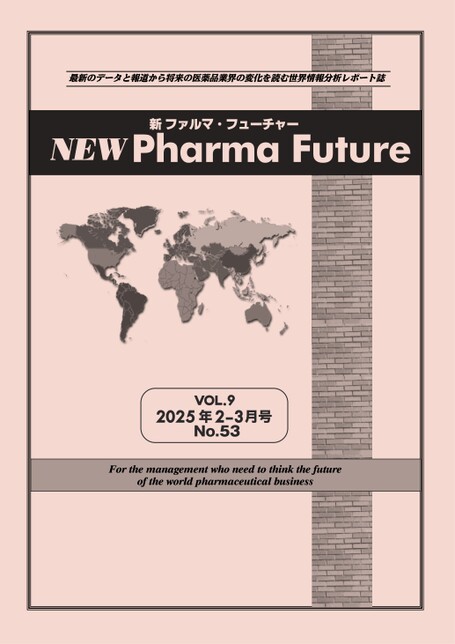 医療経済史 全8巻セット WEBムック | 医薬経済社