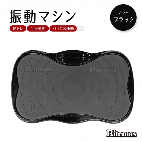 振動マシン ダイエット器具 筋トレ シェイカー フィットネスマシン 振動ステッパー 振動マシーン トレーニング エクササイズ 有酸素運動 痩せる 健康 器具 脚やせ 太もも痩せ 二の腕 ふくらはぎ ウエスト 脂肪燃焼 ダイエット ブルブル ぶるぶる 減量 筋トレ ブラック Bea