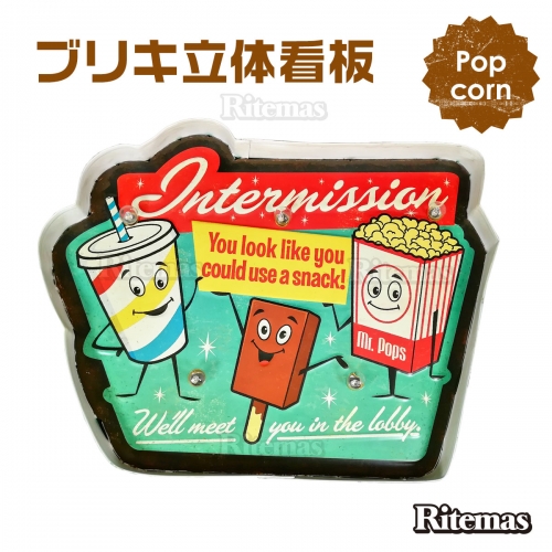 ブリキ 立体看板 ウォールサイン アメリカンレトロ アメリカ雑貨 電球付 ポップコーン インテリア オシャレ おしゃれ かっこいい ブリキ看板 Tol 092 小売の達人 Ritemas リテマス