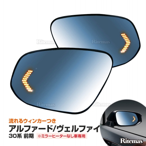エクストレイル T32 ドアミラーブルーレンズ サイド ヒーター 流れる ...