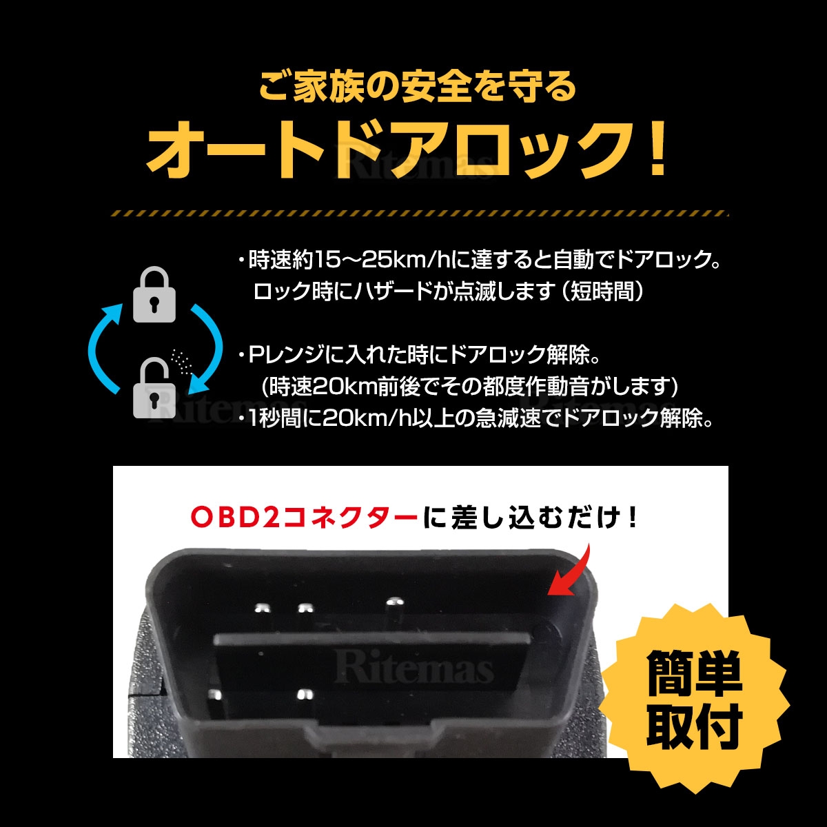 大きな割引 車速連動 車速感応 車速感知 オートドアロック オートロック ニッサン Obd2 Www Lacistitis Es