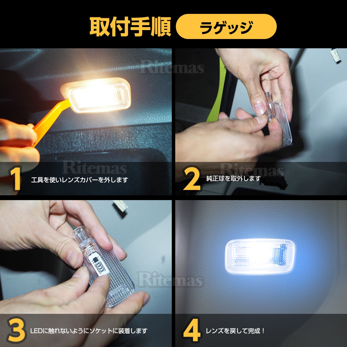 トヨタ シエンタ 170系 LED ルームランプ 6点セット NHP17 NSP17 NCP17 専用設計 室内灯 カスタムパーツ 1年保証 6000K ホワイト 専用工具付き TOYOTA SIENTA SIERLK060|小売の達人 Ritemas(リテマス トヨタ シエンタ 170系 LED ルームランプ 6点セット NHP17 NSP17 NCP17 専用設計 室内灯 カスタムパーツ 1年保証 6000K ホワイト 専用工具付き TOYOTA SIENTA SIERLK060|小売の達人 Ritemas(リテマス