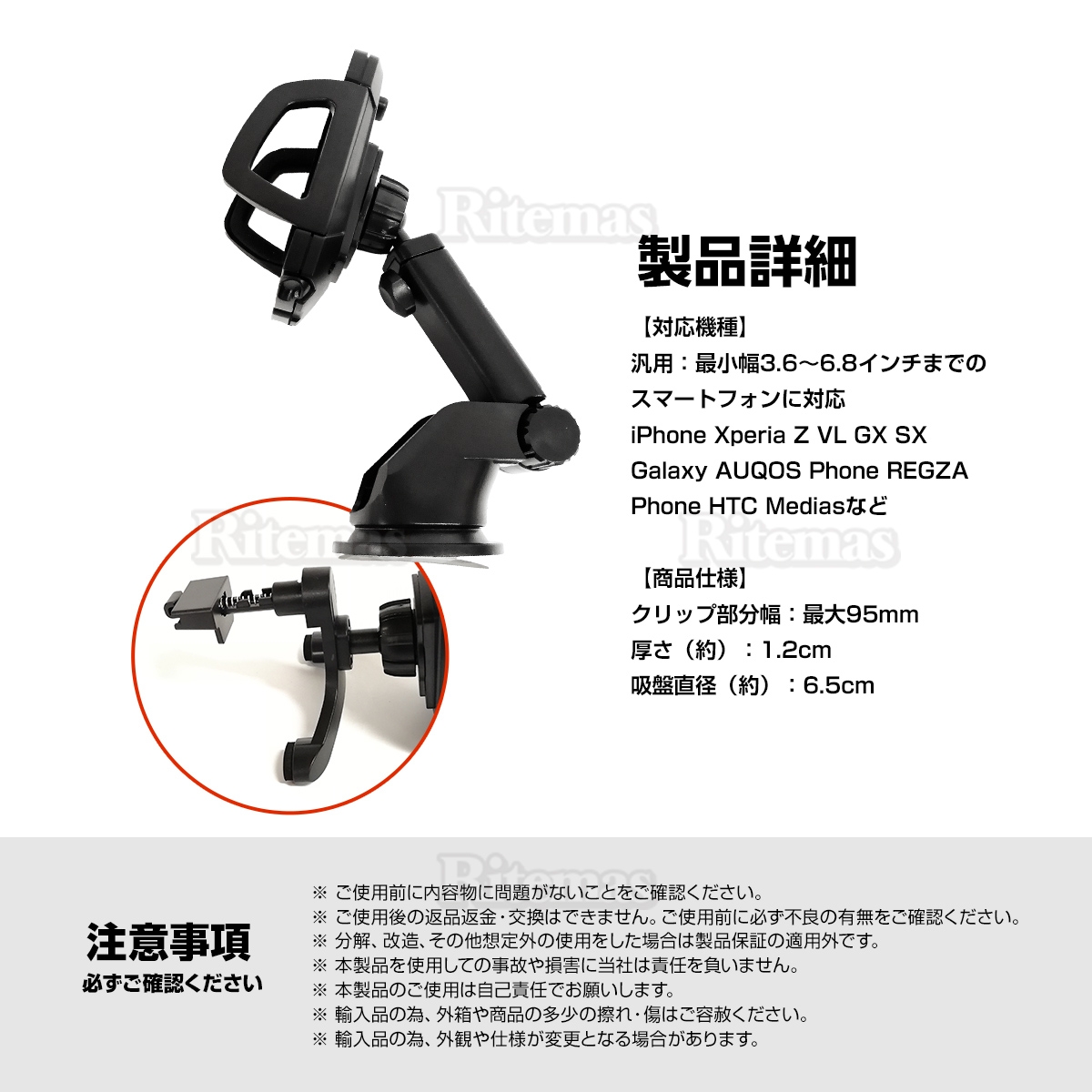 車載ホルダー スマホホルダー 車 スマホ スマートフォン 吸盤 車載 ダッシュボード エアコン Iphone Android スマホスタンド 車用 携帯 360度回転 伸縮アーム Iphone Xperia Z Vl Gx Sx Galaxy Auqos Phone Regza Phone Htc Medias Sph 001 小売の達人 Ritemas リテマス