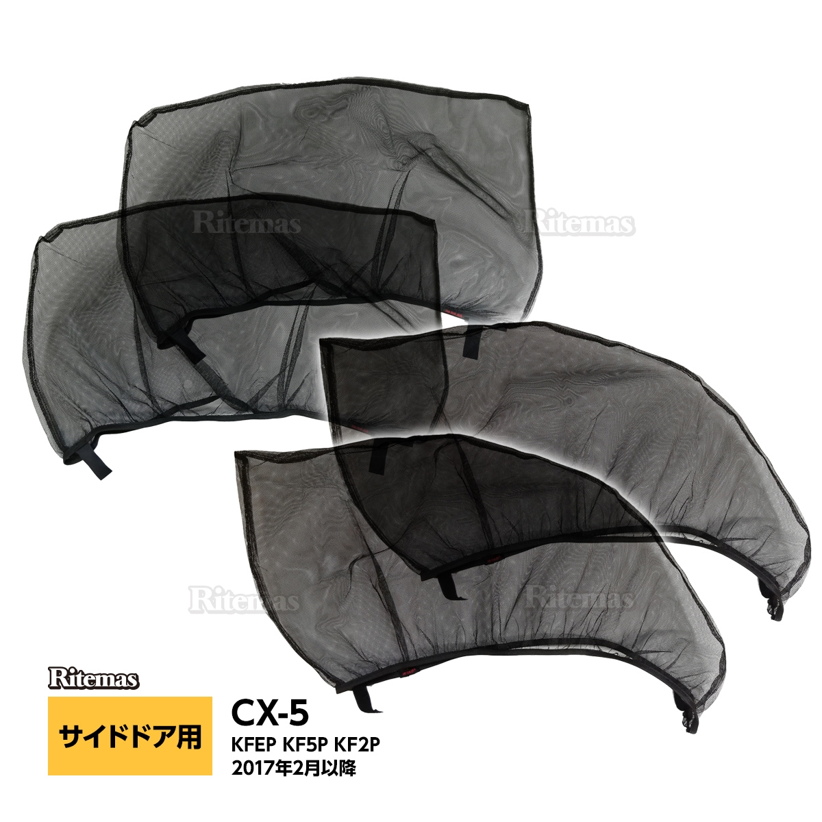 Cx 5 ウインドウネット ウインドーネット メッシュ サンシェード 車用網戸 虫除けネット カーシェード カーテン 夏 虫よけネット 防虫ネット 車中泊 アウトドア グッズ カー用品 網戸 休憩 仮眠 換気 Kfep Kf5p Kf2p サイド Net Cx5 001 小売の達人 Ritemas リテマス