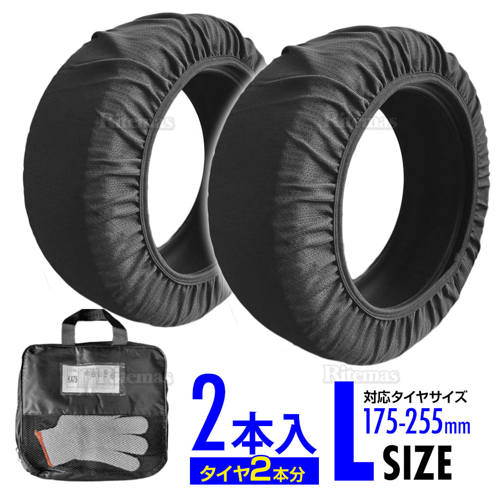 スノーソック 非金属 6号サイズ 汎用 (タイヤチェーン) - GET-PRO
