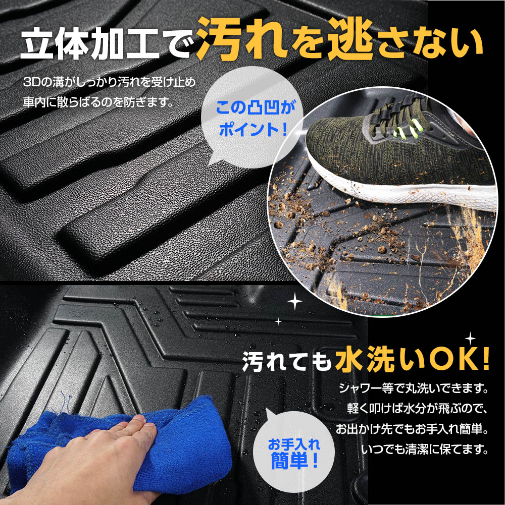 ハイエース 200系 ラゲッジマット 防水マット 3D立体マット