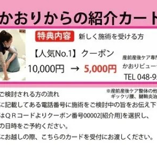 coupon photo