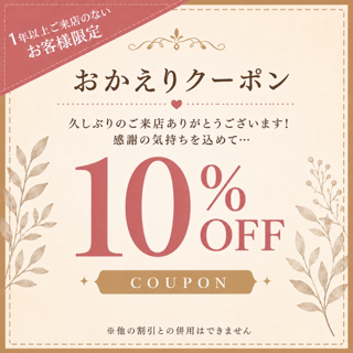 coupon photo