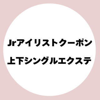 coupon photo