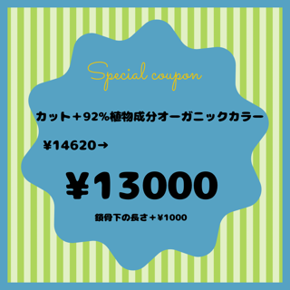 coupon photo