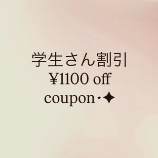 coupon photo