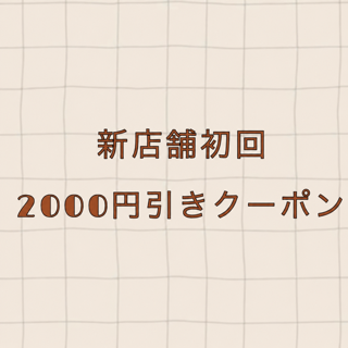 coupon photo