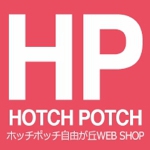 hotchpotchさんのお部屋