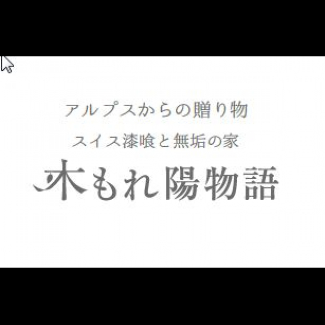 shino-styleさんのお部屋