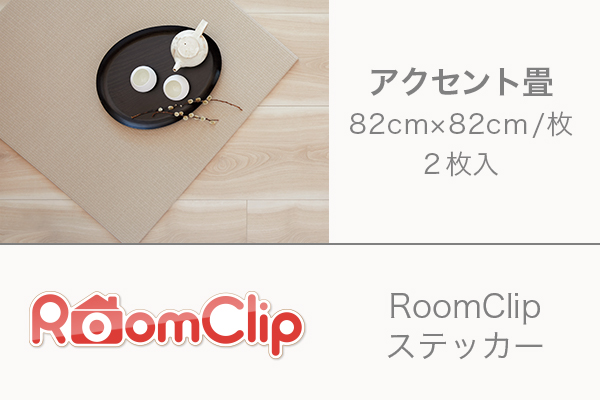 すてき！ラシッサ賞