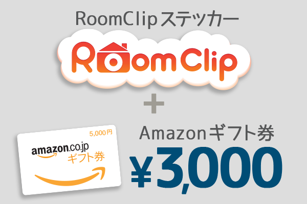 RoomClip賞