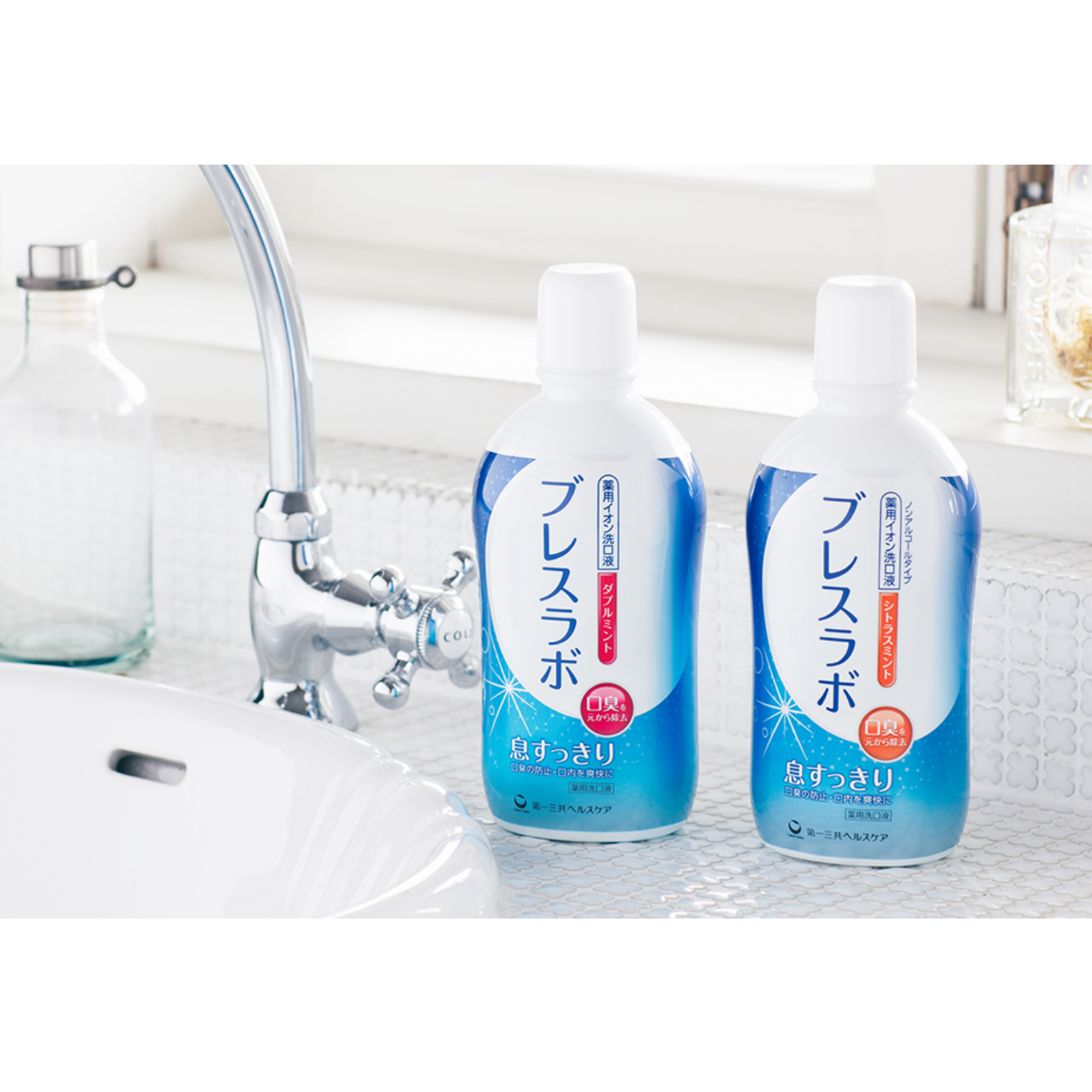 洗面所に常備したい♪お口消臭の強い味方「ブレスラボ」マウスウォッシュを試してみたい方、大募集!