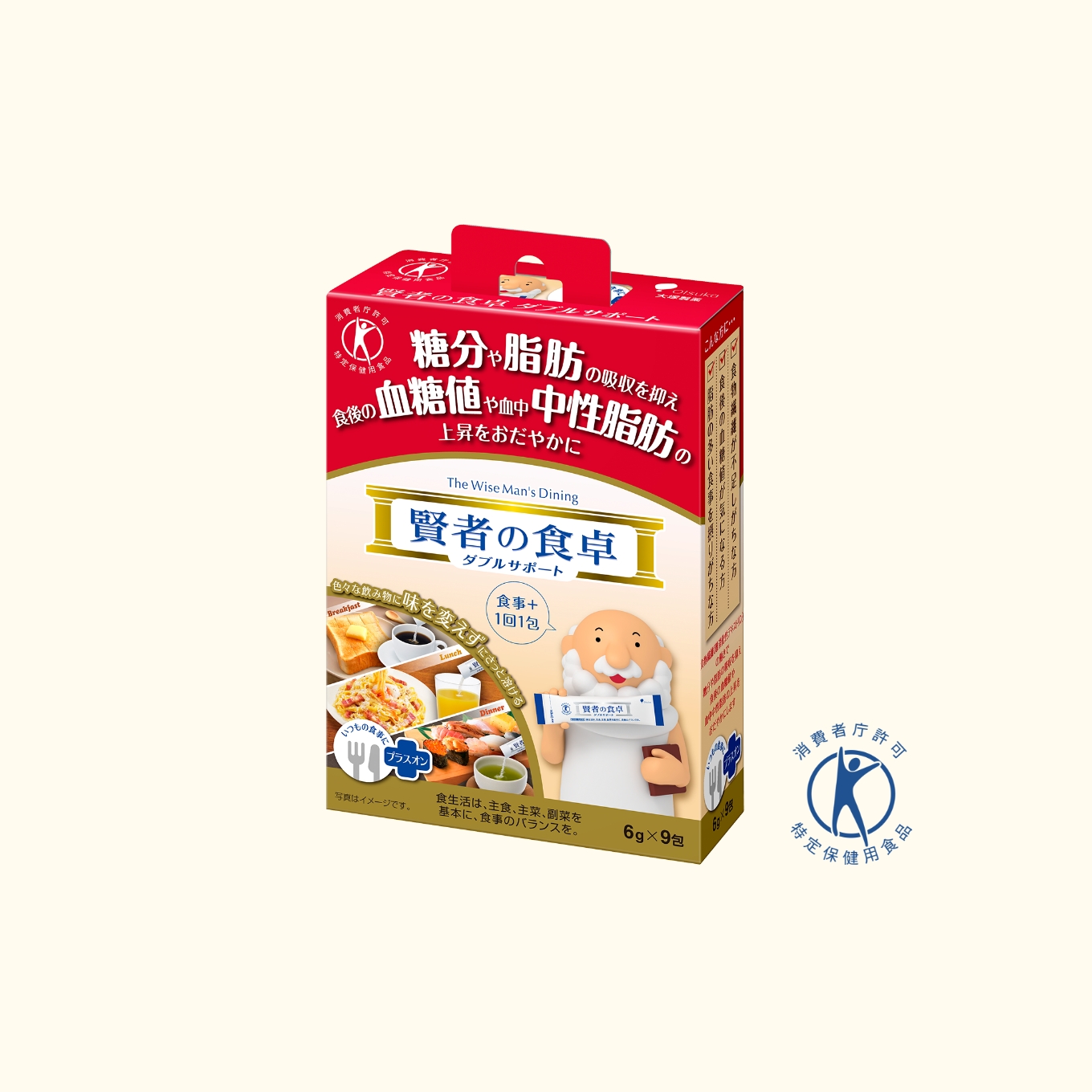 【無料モニター】食事の糖分や脂肪が気になる方に「賢者の食卓 ダブルサポート」を最大300名様モニター募集！