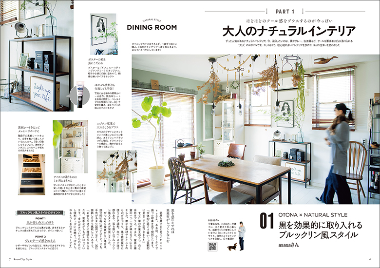 RoomClipで見つけた！大人のナチュラルインテリア