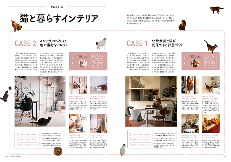 猫と暮らすインテリア